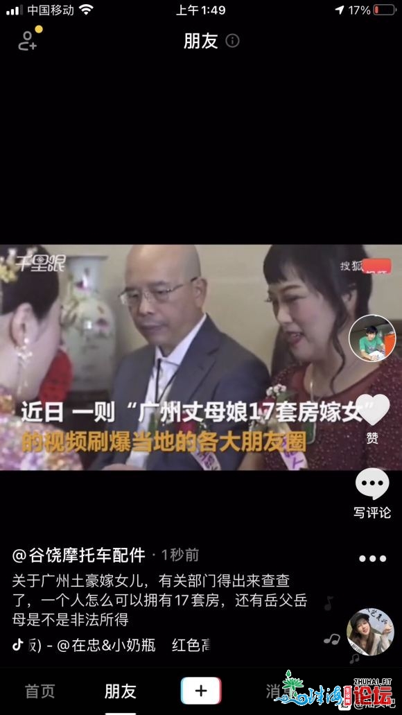 闭于广州娶女女,岳女岳母正在做甚么的,一小我私家能够具有那么...