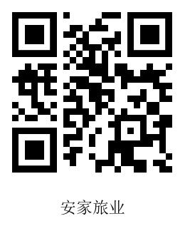 闭于2021年秋节时期正在莞及去莞返莞职员停止“莞e申报”的...