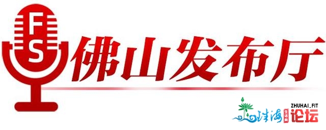 刷身份证可进站！佛山秋运没有以安康码为通止独一凭据