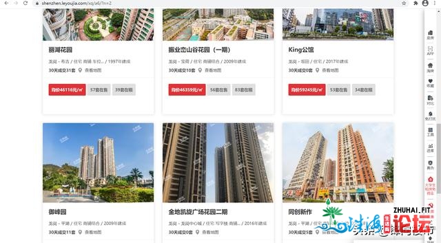 深圳市住建局公布两脚住房成交参考价钱公布机造，房价...