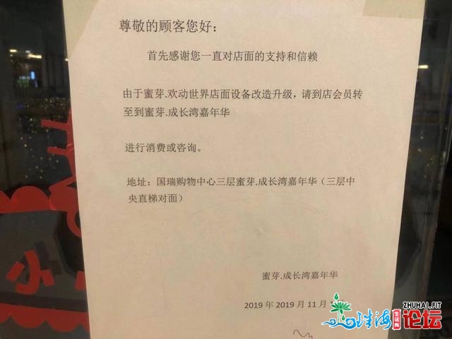 线下门店闭停、流量睹顶，母婴电商蜜芽“凛冬已至”？-3.jpg