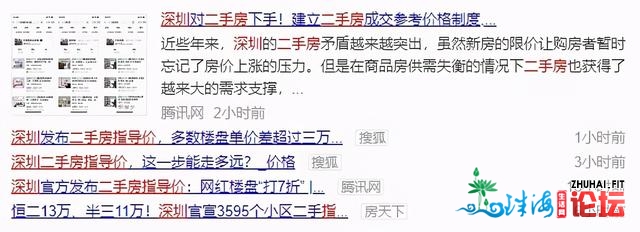 深圳房价，将成炒房“万人坑”！民圆公布两脚房指点价...