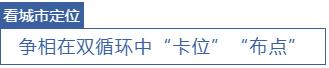 广东各天两会召开，定下了哪些新目的？|经济粤评