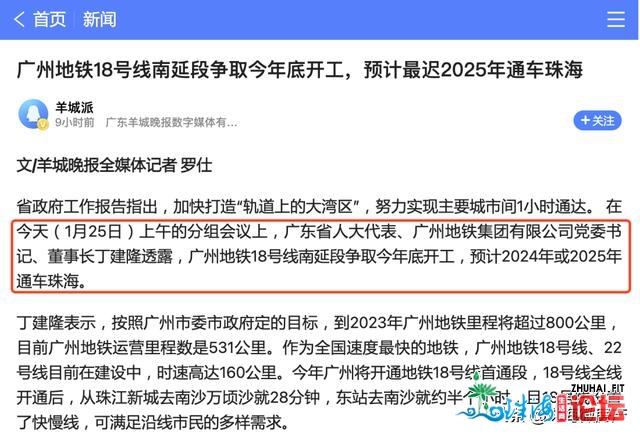 重磅！珠海“天铁”开端招标！珠海有轨电车或将建筑2、3...