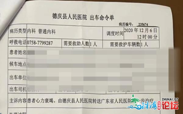 外埠120救人闯白灯没法打消奖单？广州交警独家回应