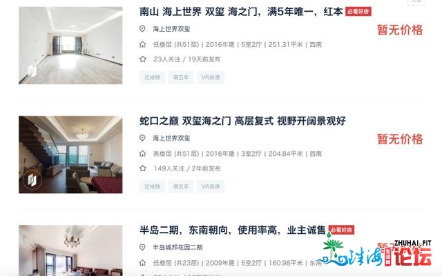 深圳两脚房新政24小时：中介连夜挨条约，购房者转战新居...