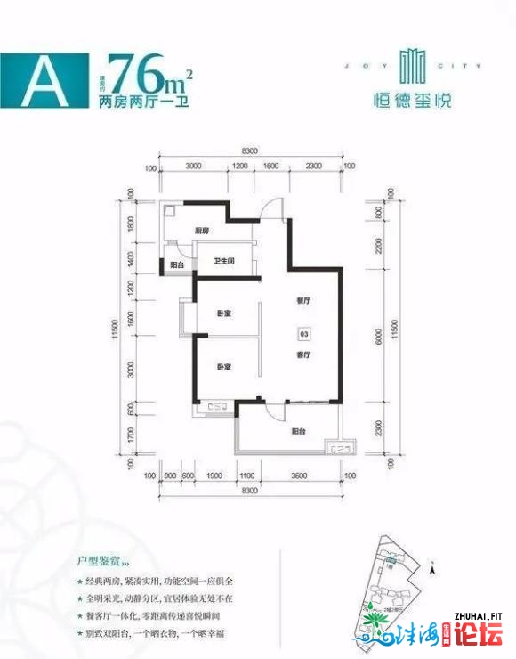 惠州北站四周那里有新居 恒德玺悦 天虹劈面最新减推楼盘