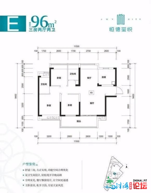 惠州北站四周那里有新居 恒德玺悦 天虹劈面最新减推楼盘