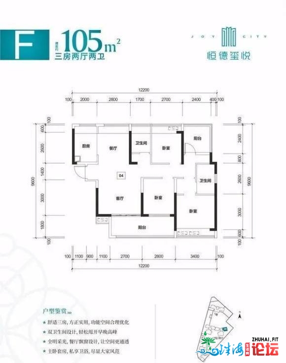 惠州北站四周那里有新居 恒德玺悦 天虹劈面最新减推楼盘