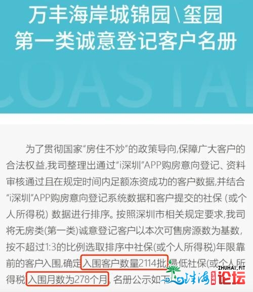 有钱没有卖？纳24年社保才有资历 深圳新居门坎飙涨