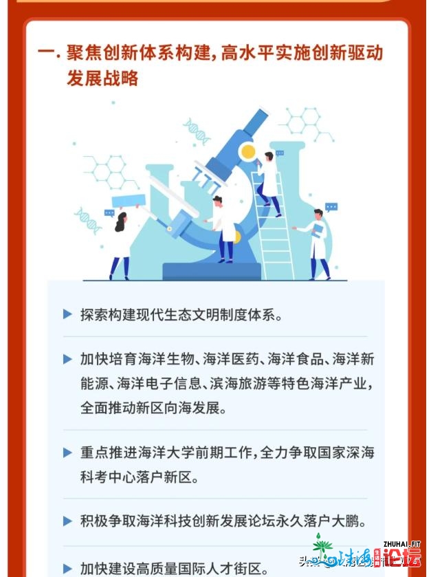 十四五终，深圳将具有8所外乡年夜教