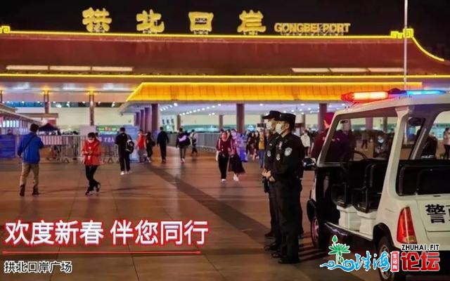 安然守视 情温牛年 | 珠海各景面那一抹“警色”-9.jpg