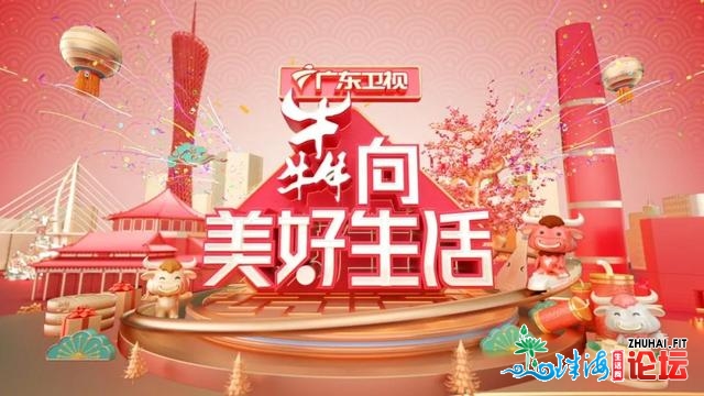 年夜年头一广东卫视，任贤齐、杨钰莹、利剑举目、冉下叫伴...