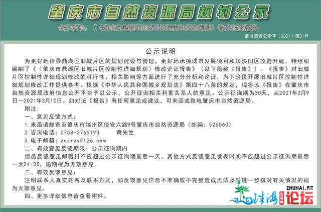 挨制国度度假中间！建庆云年夜讲！此次，鼎湖拼了