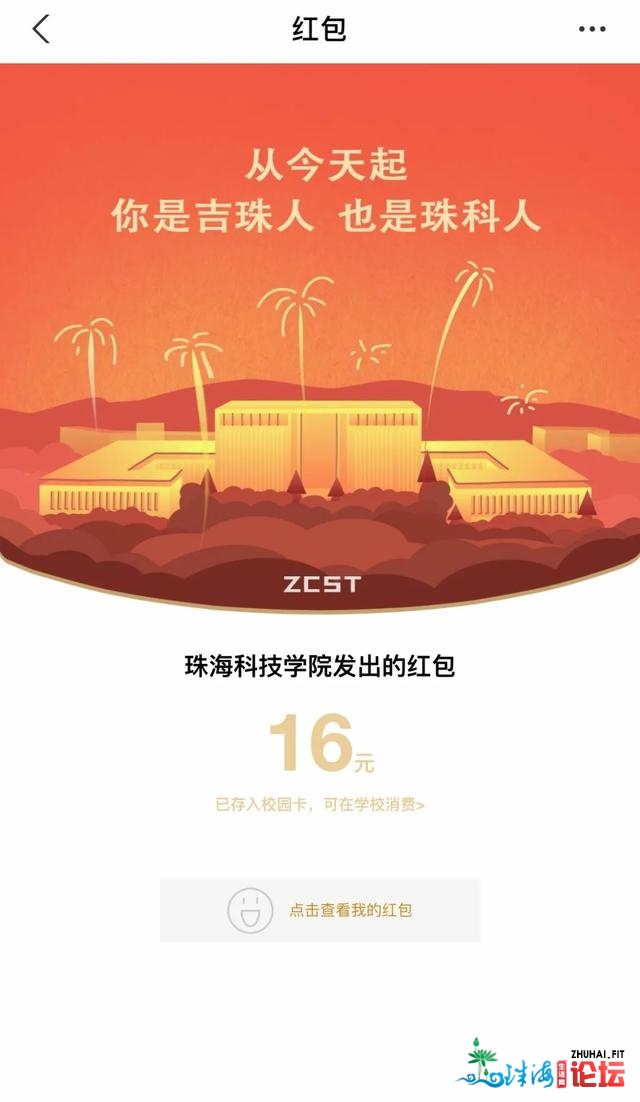 57万元！广东那所下校给师死收白包