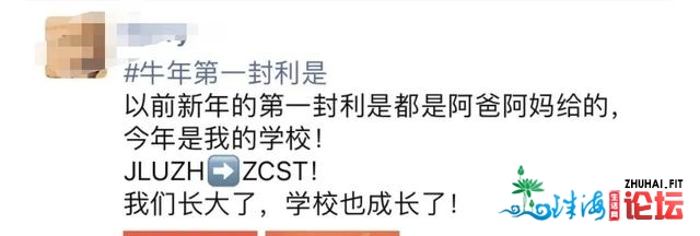 57万元！广东那所下校给师死收白包