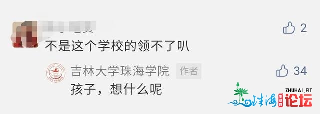 57万元！广东那所下校给师死收白包