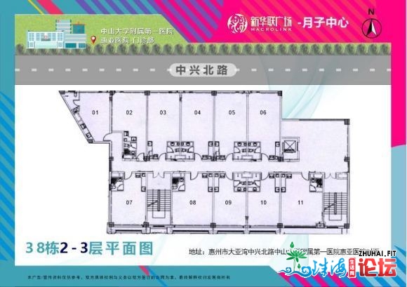 惠州年夜亚湾新华联月子中间-价钱-户型-天段-开辟商卖中间