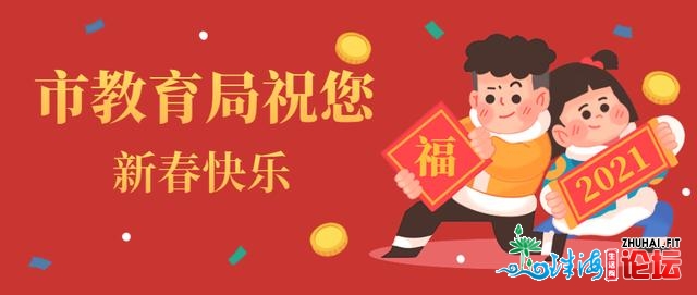 本年暑假纷歧般！速去围不雅珠海教子们假期的翻开方法…