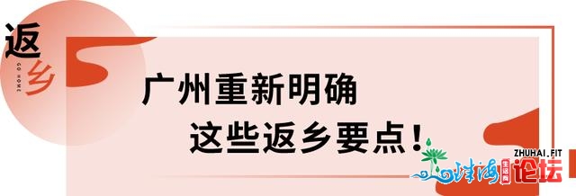 利剑云机场、广州北进站需核酸陈述吗？广州卫健委从头明...