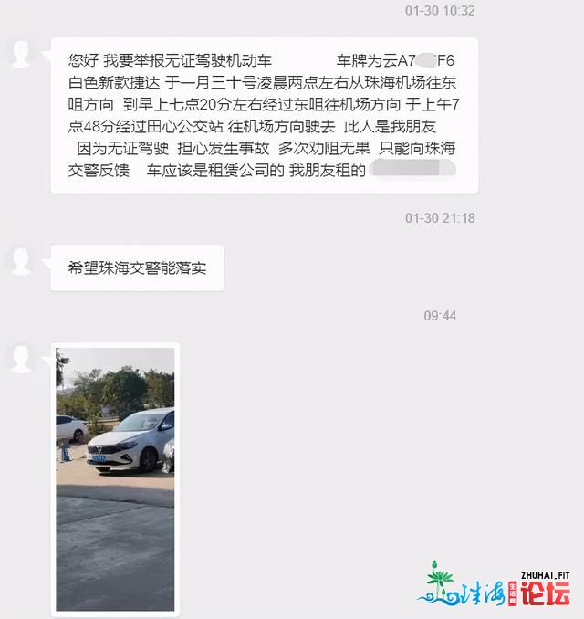 珠海18岁女子科目两连考3次后，找伴侣一同租车，反遭朋...