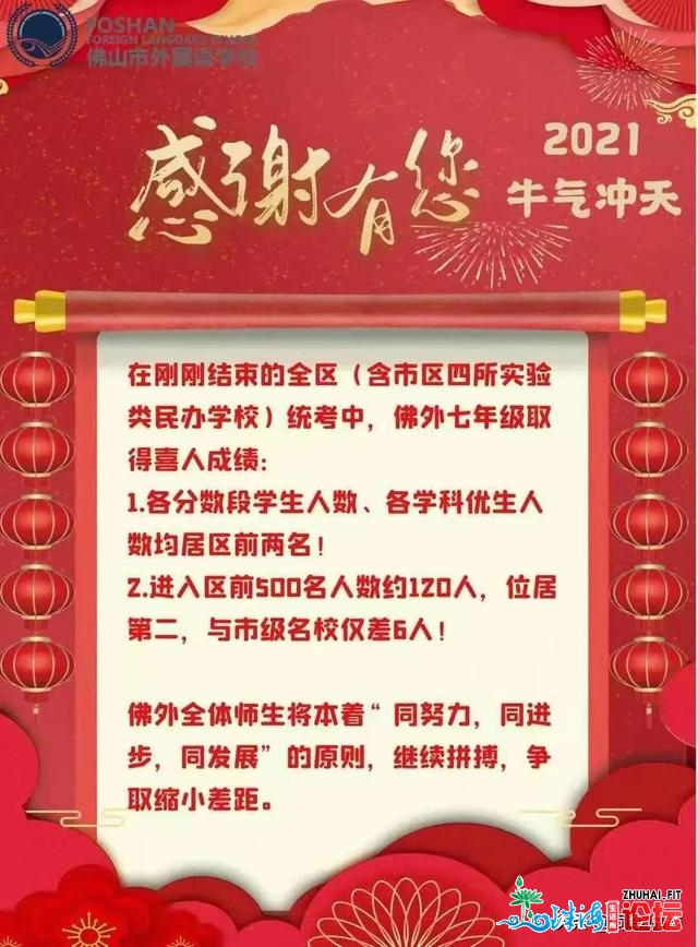 教区房剧情反转，佛山顶级名校断崖式下跌后的热考虑......