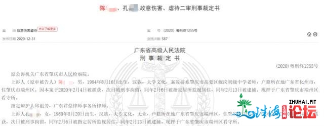 肇庆5岁女孩被怙恃凌虐致逝世，其怙恃不平一审上诉，广东下院判了-1.jpg