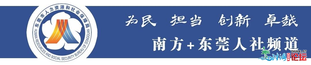 2021年东莞市东风动作正在线启动暨“云”聘会举办-1.jpg