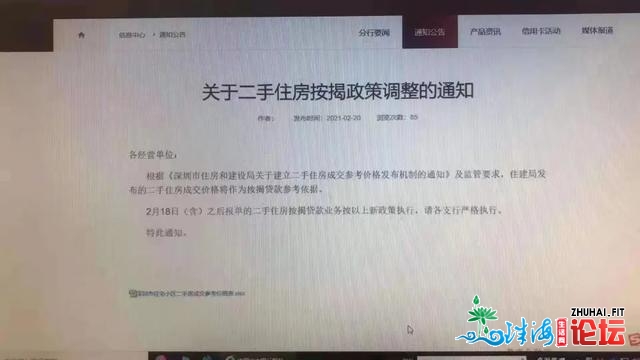 深圳有业主按参考价卖房？仳离后无房一圆为啥购没有了房？给您谜底-2.jpg