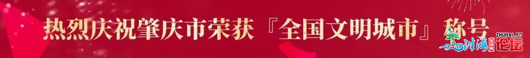 「肇庆下新区」：主动挨制死态宜居糊口型街讲-11.jpg