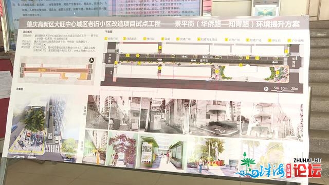 「肇庆下新区」：主动挨制死态宜居糊口型街讲-6.jpg