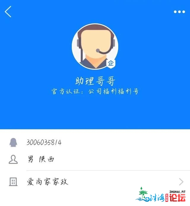 警觉这类圈套！中山2名少女“线上上当”-6.jpg