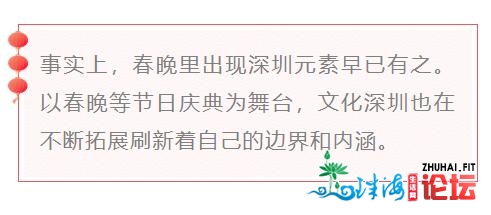 政经不雅｜节庆里的深圳：人世炊火好，家国情怀深