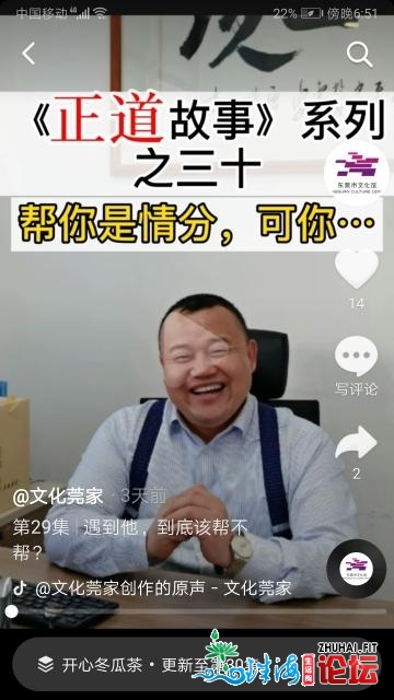 我战湾区同正在｜安冬：“云”上收笑声，探路东莞直艺的n...