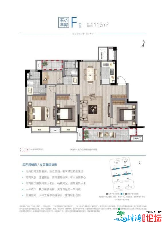 宁波杭州湾楼盘祥源漫城--大湾区繁华C位之上的_湖居“刚需”住宅-8.jpg