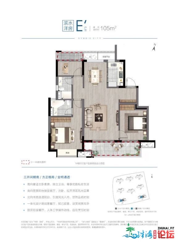 宁波杭州湾楼盘祥源漫城--大湾区繁华C位之上的_湖居“刚需”住宅-6.jpg