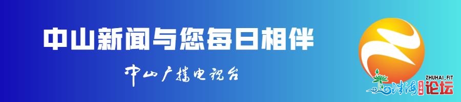 您好，3月！中山温心预报去了