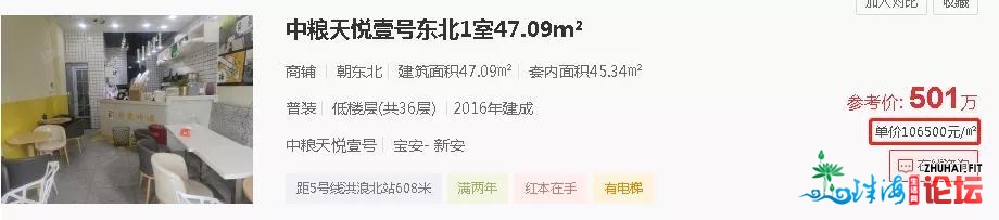 重拳反击后，北两中业主告急贬价100万，名校教区房实凉...