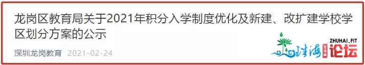 重拳反击后，北两中业主告急贬价100万，名校教区房实凉...