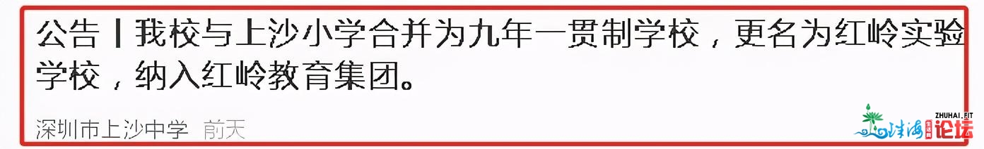 重拳反击后，北两中业主告急贬价100万，名校教区房实凉...