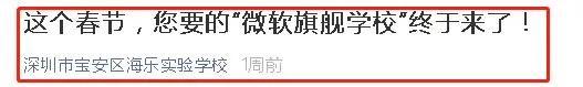 重拳反击后，北两中业主告急贬价100万，名校教区房实凉...