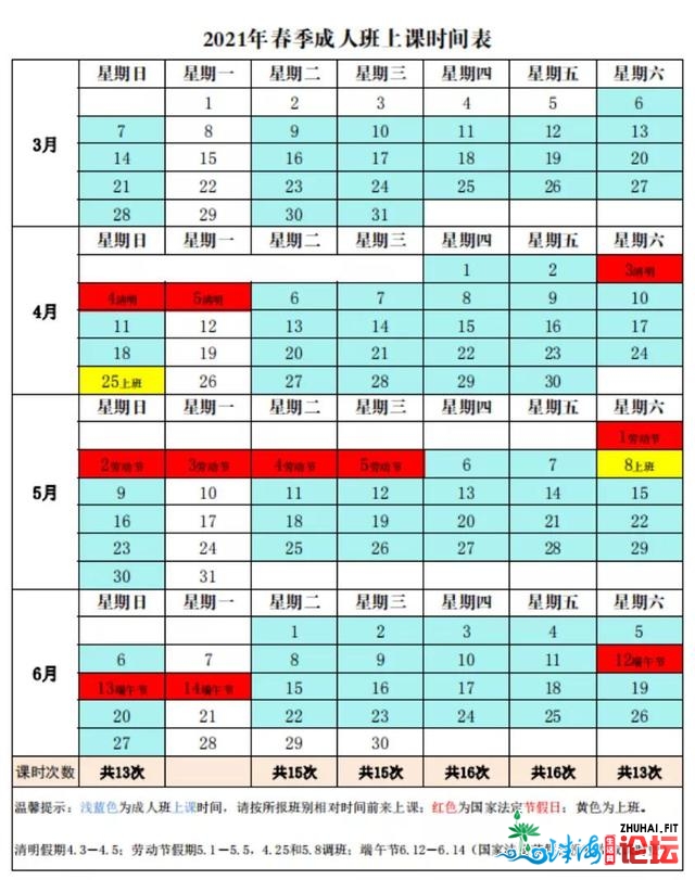 您借正在等甚么——2021年秋季成人班行将开课！