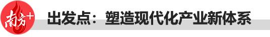 东莞经济年夜视家│塑制当代化财产新系统，东莞犇背新将来