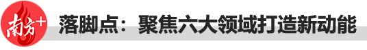 东莞经济年夜视家│塑制当代化财产新系统，东莞犇背新将来