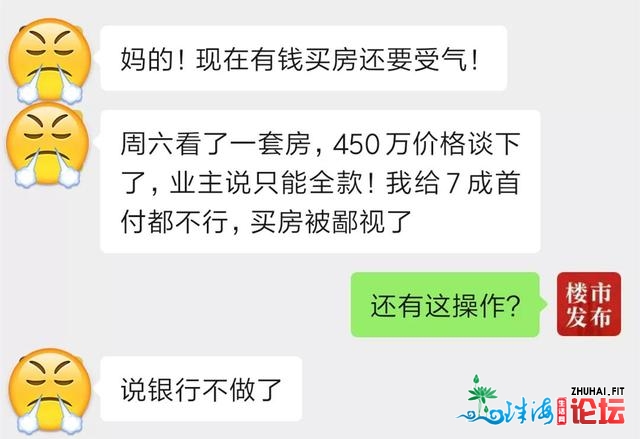 疯了！有银止拒接“两脚客”？齐款购房重出江湖