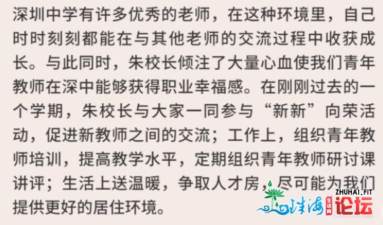 专士超四成！深圳中教进职名单引热议，您怎样看？