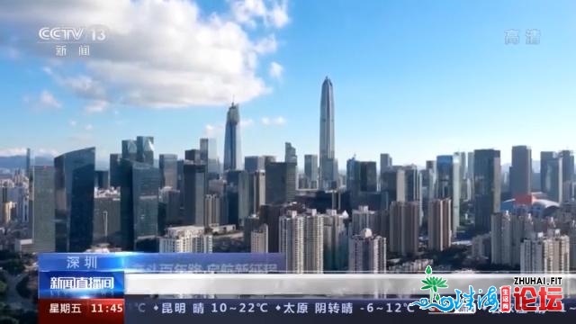 斗争百年路 动身新征程丨深圳：从经济特区到先止树模 秋...