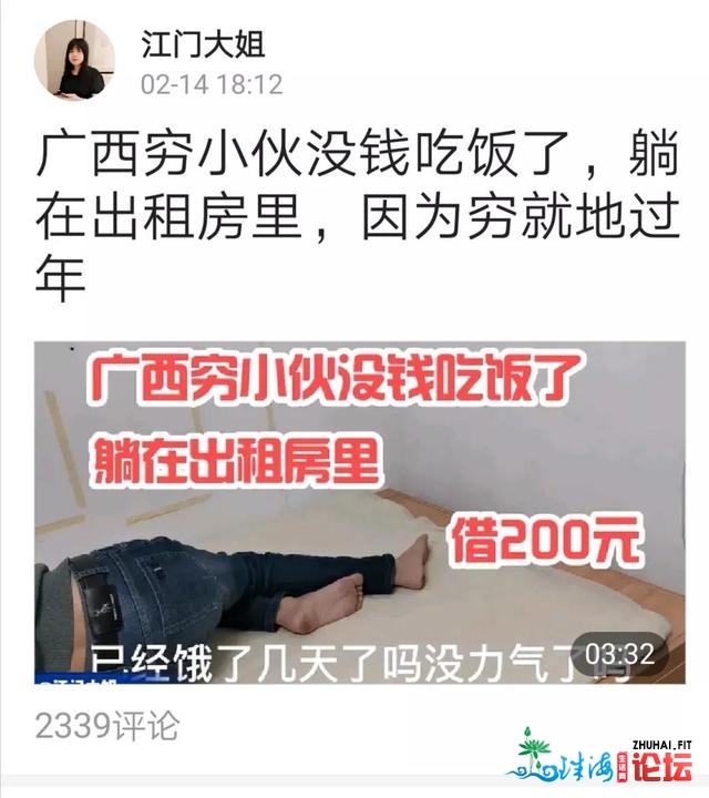 广西贫小伙正在江门新会的故事