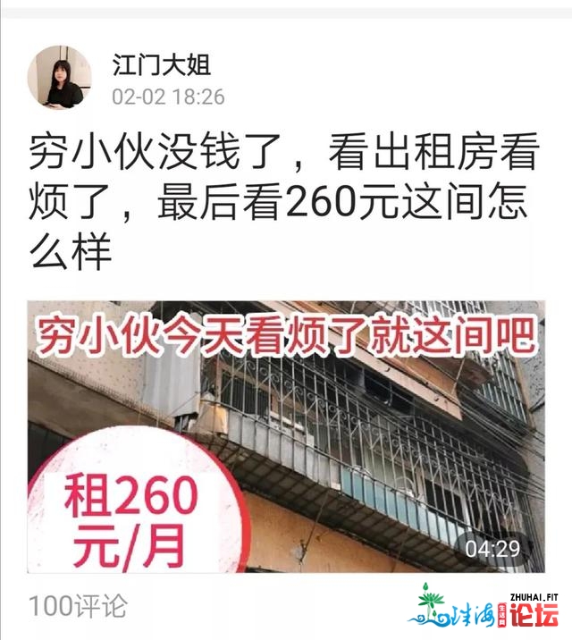 广西贫小伙正在江门新会的故事