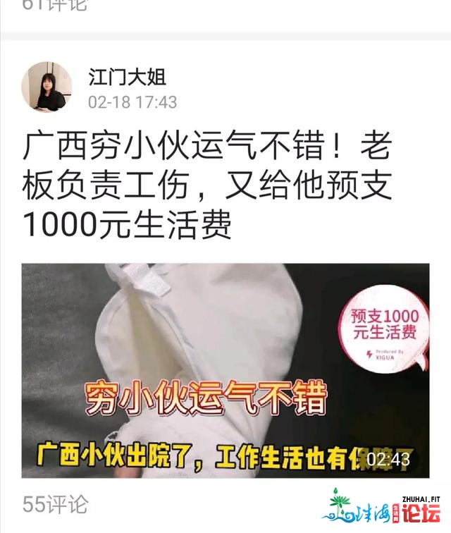 广西贫小伙正在江门新会的故事